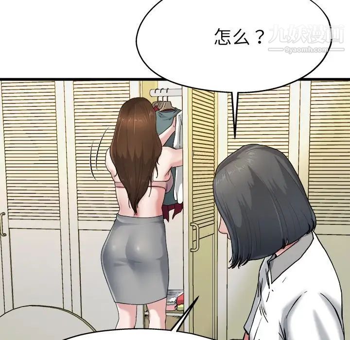 单身爸爸想恋爱第8话