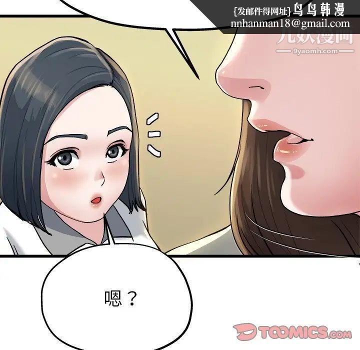 单身爸爸想恋爱第8话