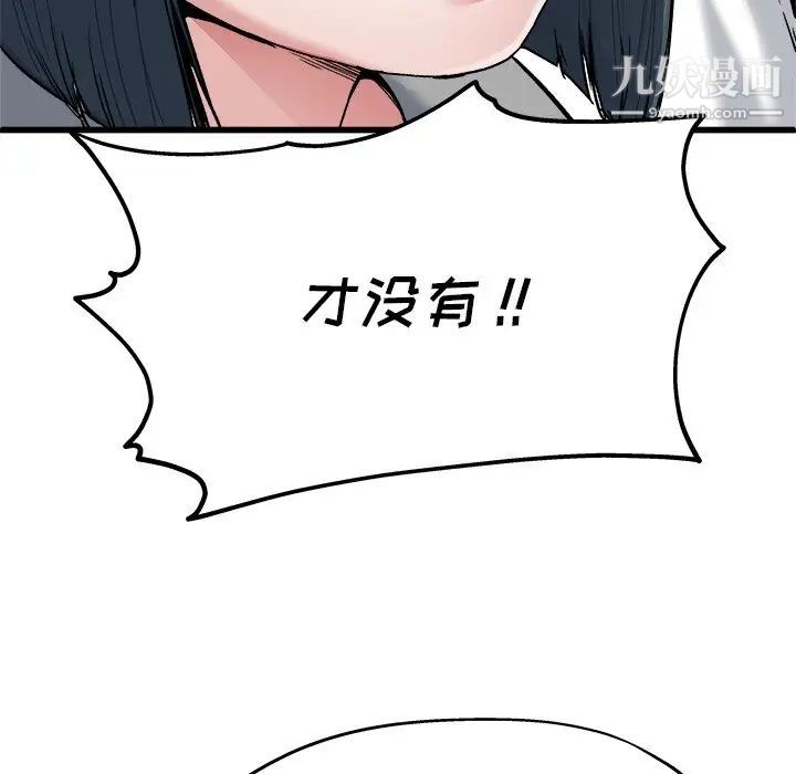 单身爸爸想恋爱第8话