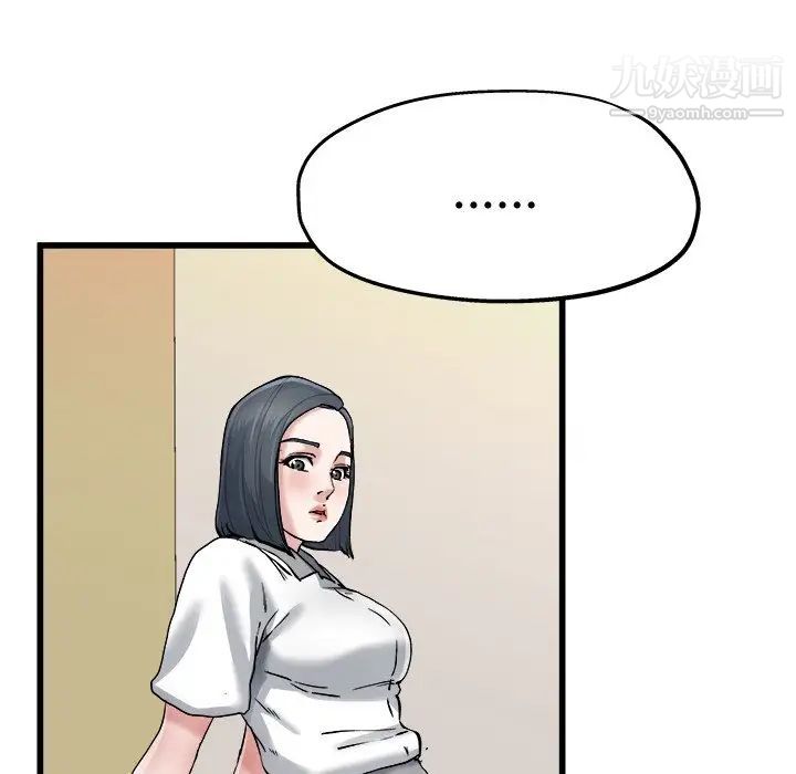 单身爸爸想恋爱第8话