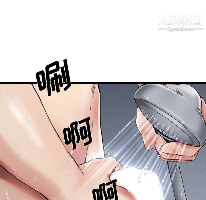 单身爸爸想恋爱第8话