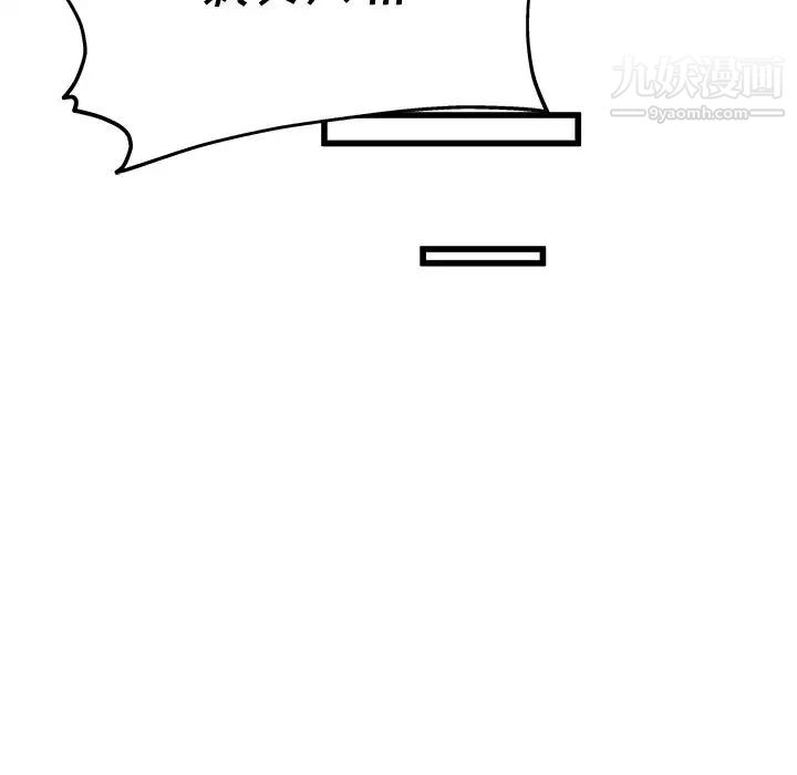 单身爸爸想恋爱第8话