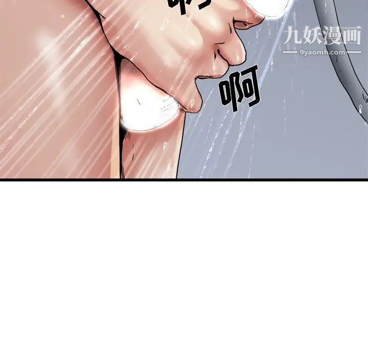 单身爸爸想恋爱第8话