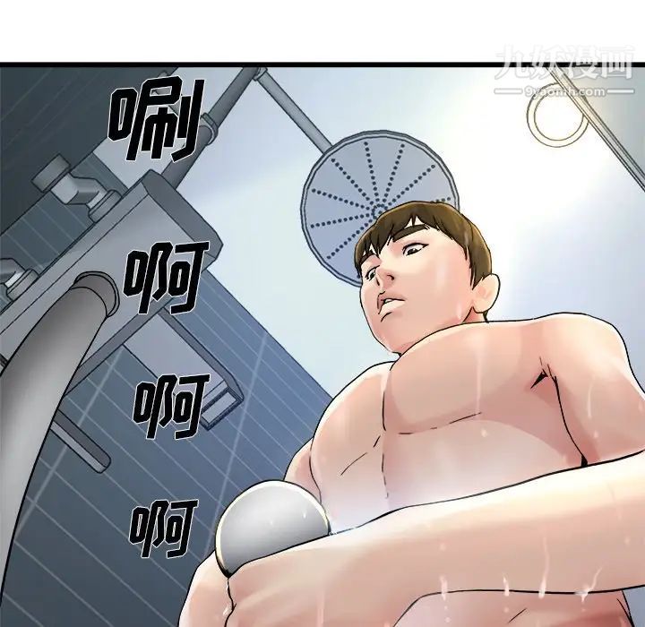 单身爸爸想恋爱第8话