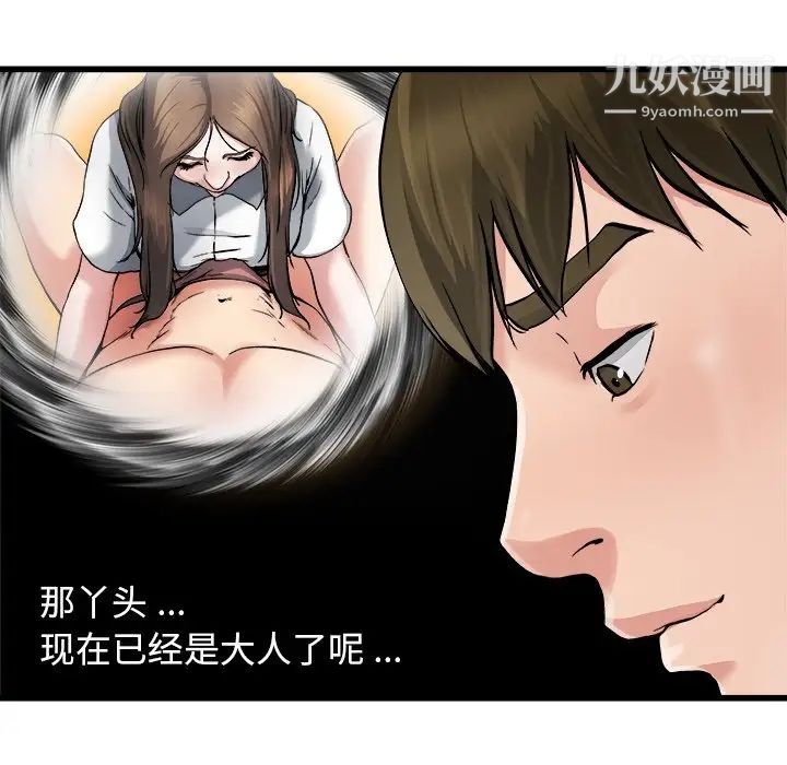 单身爸爸想恋爱第8话