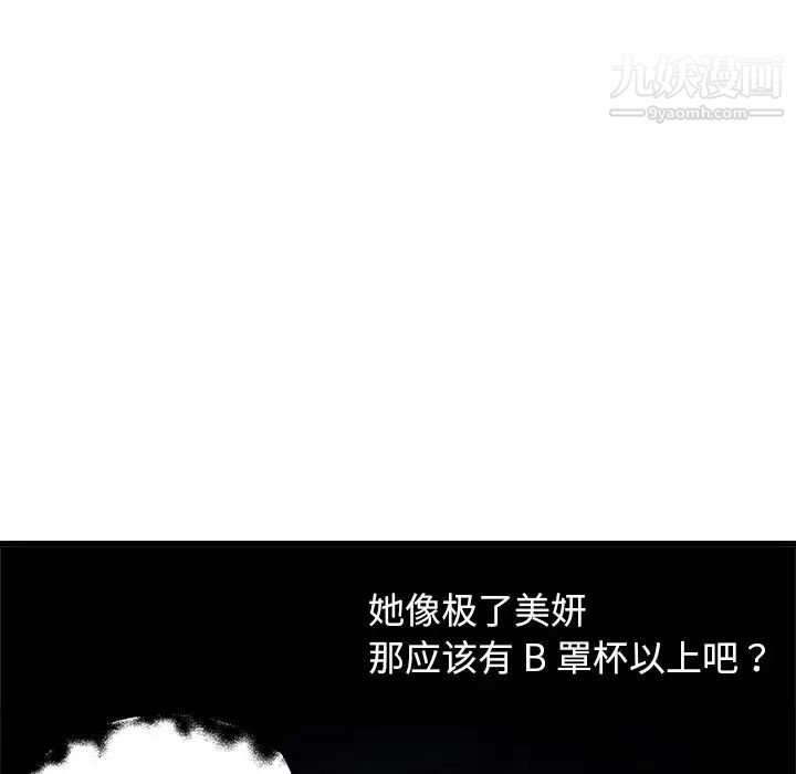 单身爸爸想恋爱第8话