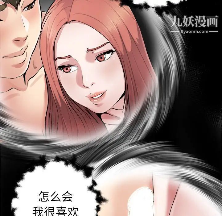 单身爸爸想恋爱第8话