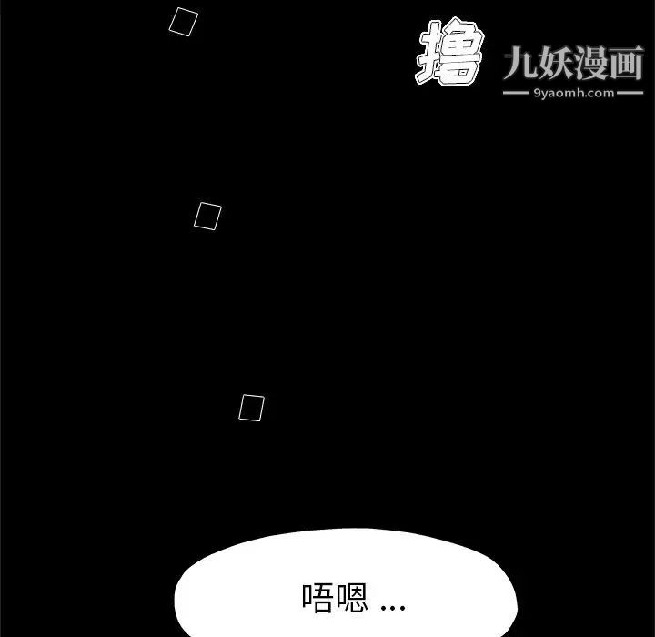 单身爸爸想恋爱第8话