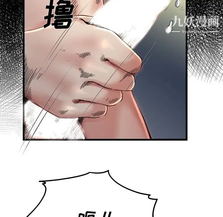 单身爸爸想恋爱第8话