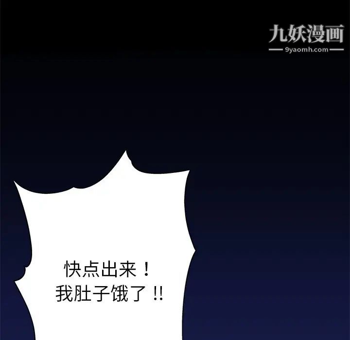 单身爸爸想恋爱第8话