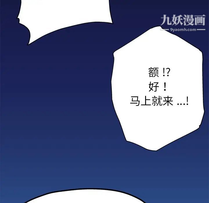 单身爸爸想恋爱第8话