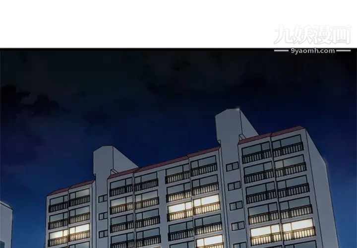 单身爸爸想恋爱第9话