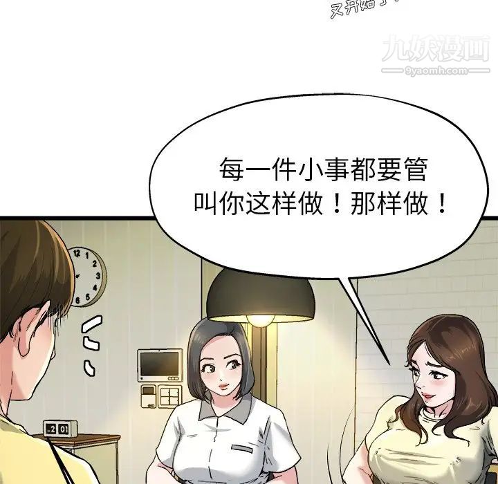 单身爸爸想恋爱第9话