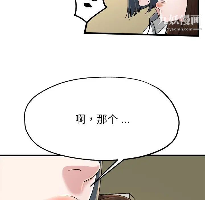 单身爸爸想恋爱第9话