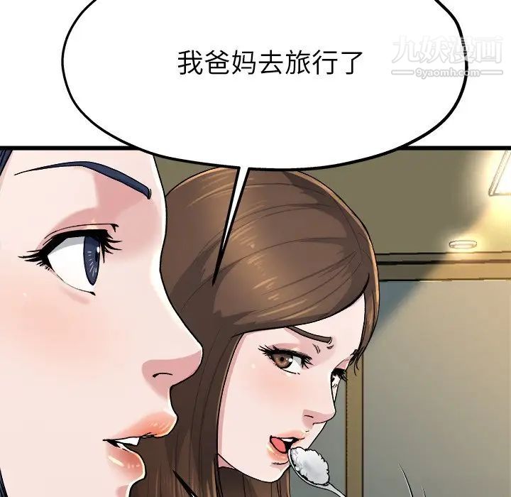 单身爸爸想恋爱第9话