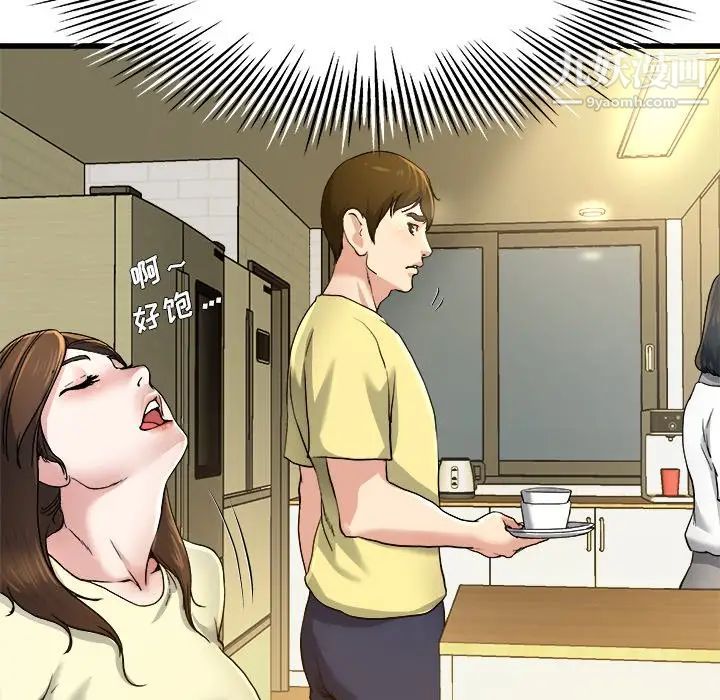 单身爸爸想恋爱第9话