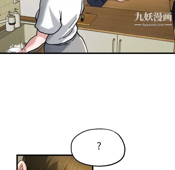 单身爸爸想恋爱第9话