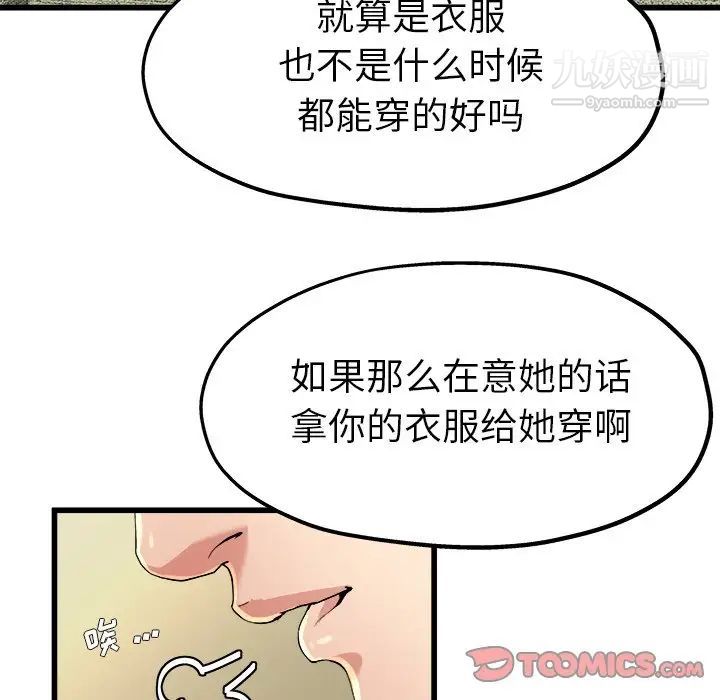 单身爸爸想恋爱第9话