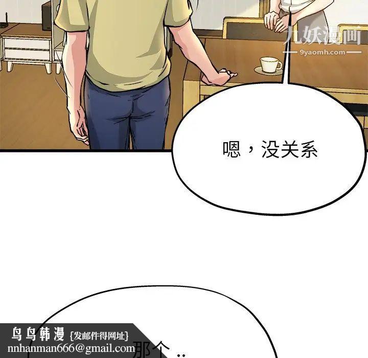 单身爸爸想恋爱第9话