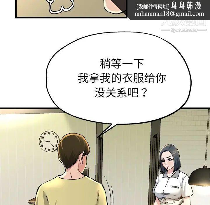 单身爸爸想恋爱第9话