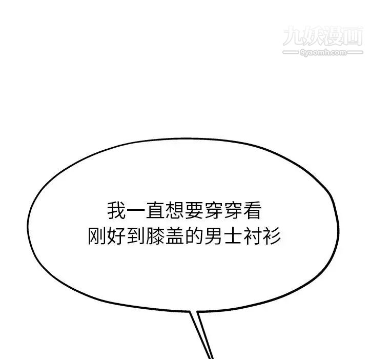 单身爸爸想恋爱第9话