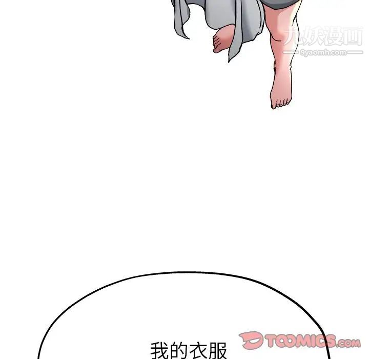 单身爸爸想恋爱第9话