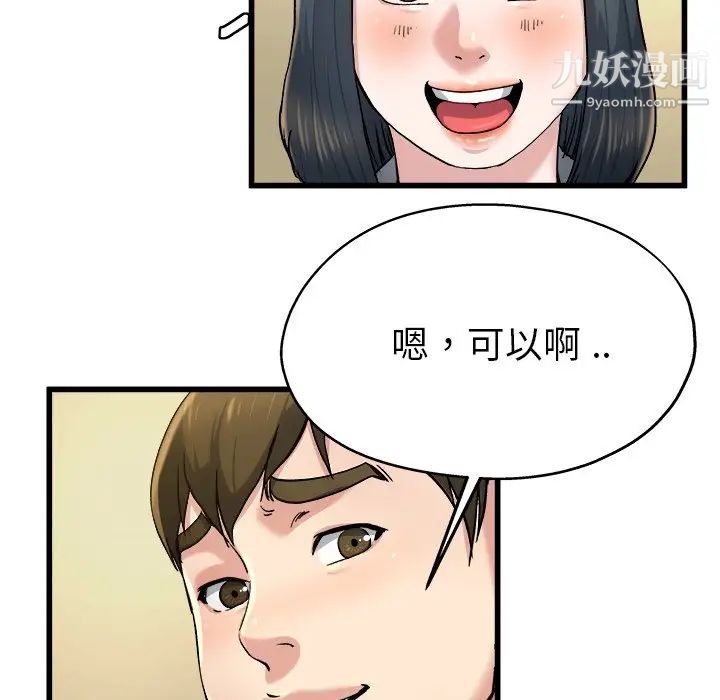 单身爸爸想恋爱第9话