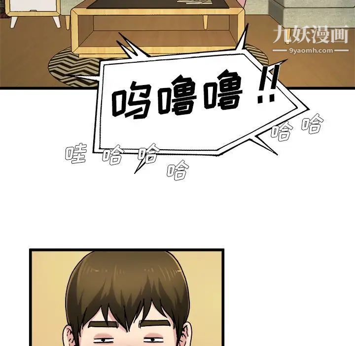 单身爸爸想恋爱第9话