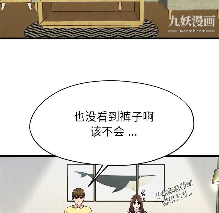 单身爸爸想恋爱第9话