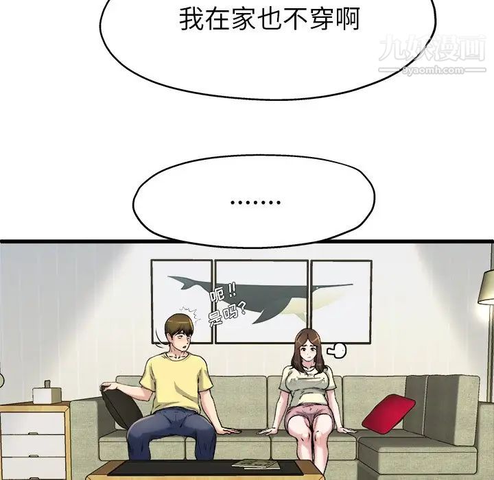 单身爸爸想恋爱第9话