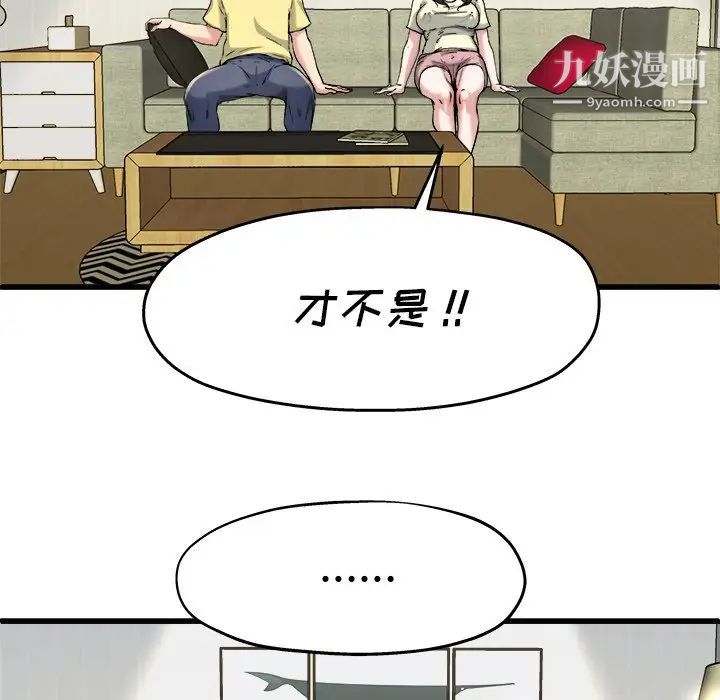 单身爸爸想恋爱第9话