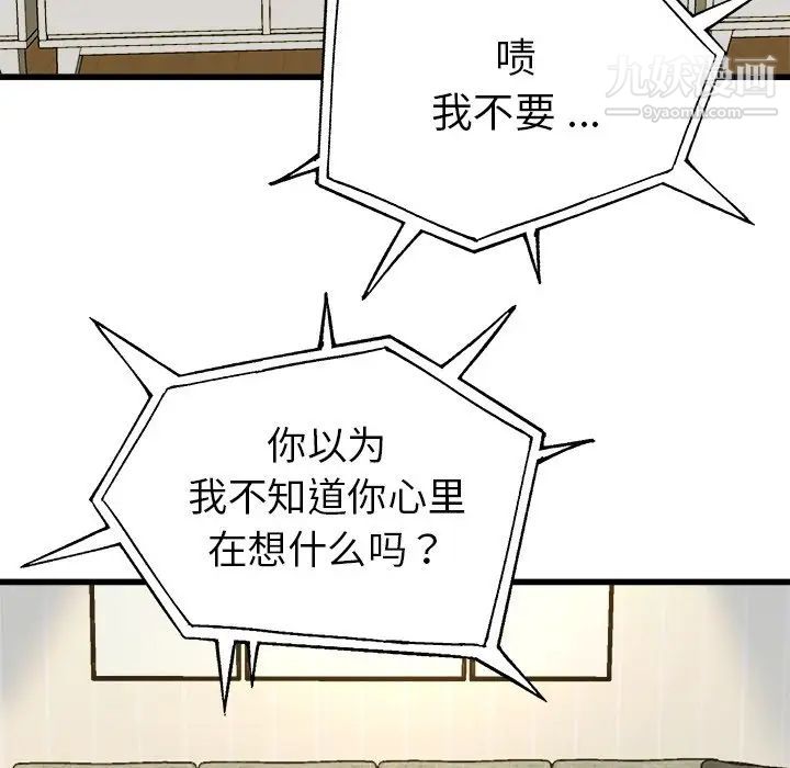 单身爸爸想恋爱第10话