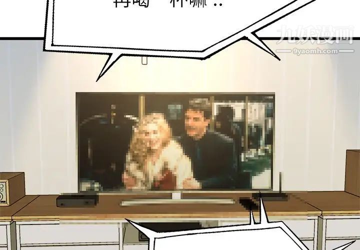 单身爸爸想恋爱第10话