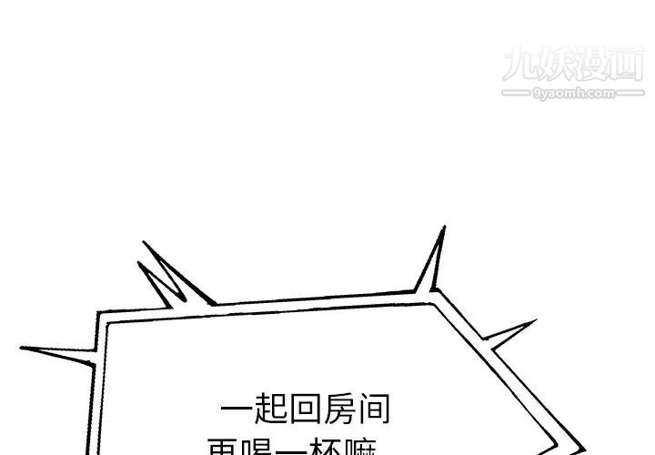 单身爸爸想恋爱第10话