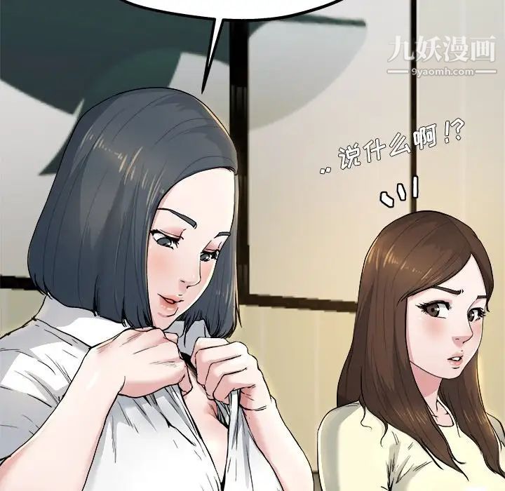 单身爸爸想恋爱第10话