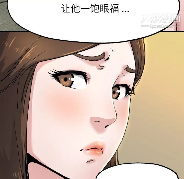 单身爸爸想恋爱第10话