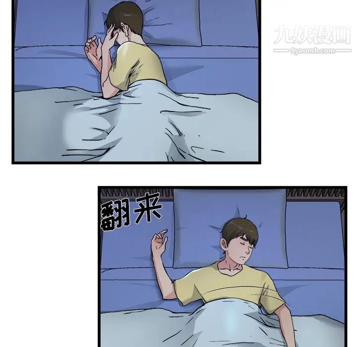 单身爸爸想恋爱第10话