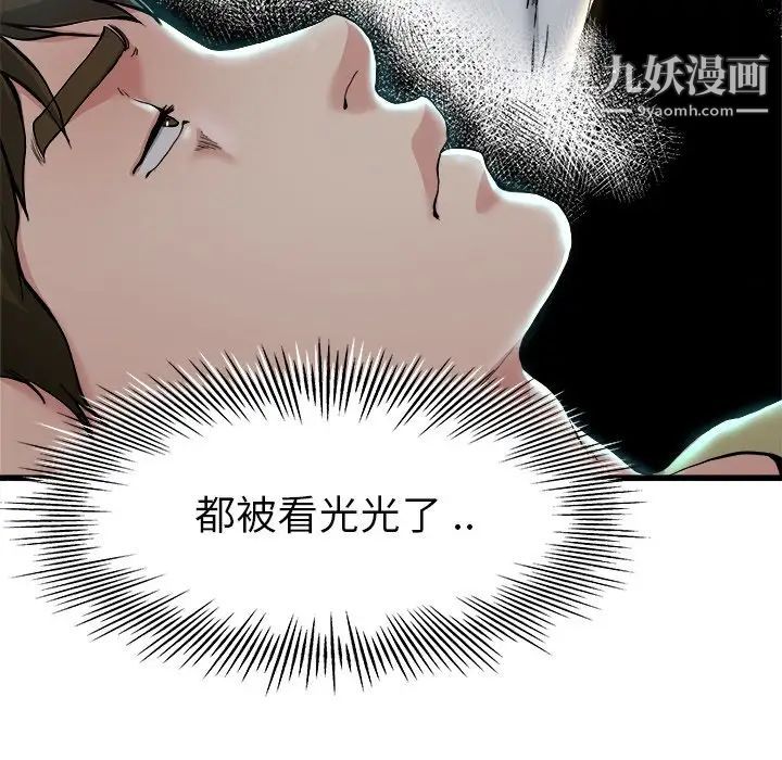 单身爸爸想恋爱第10话