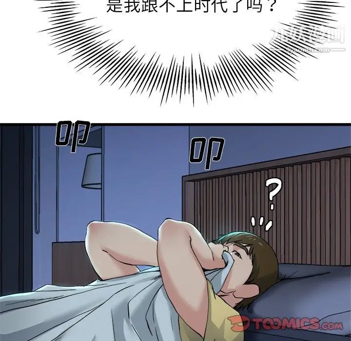 单身爸爸想恋爱第10话