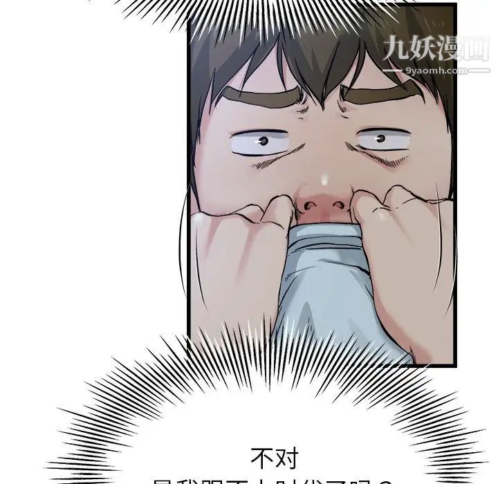 单身爸爸想恋爱第10话