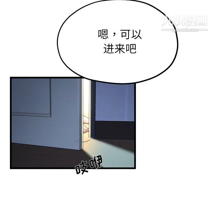 单身爸爸想恋爱第10话