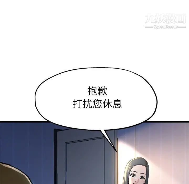 单身爸爸想恋爱第10话