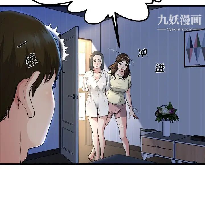 单身爸爸想恋爱第10话