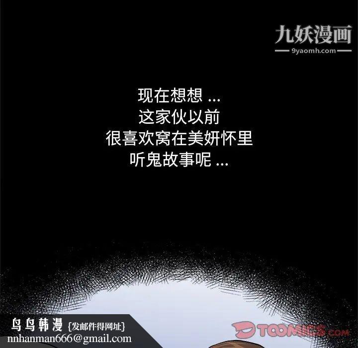 单身爸爸想恋爱第10话