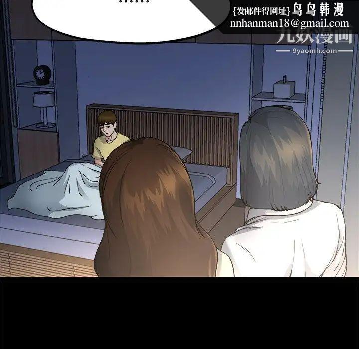 单身爸爸想恋爱第10话