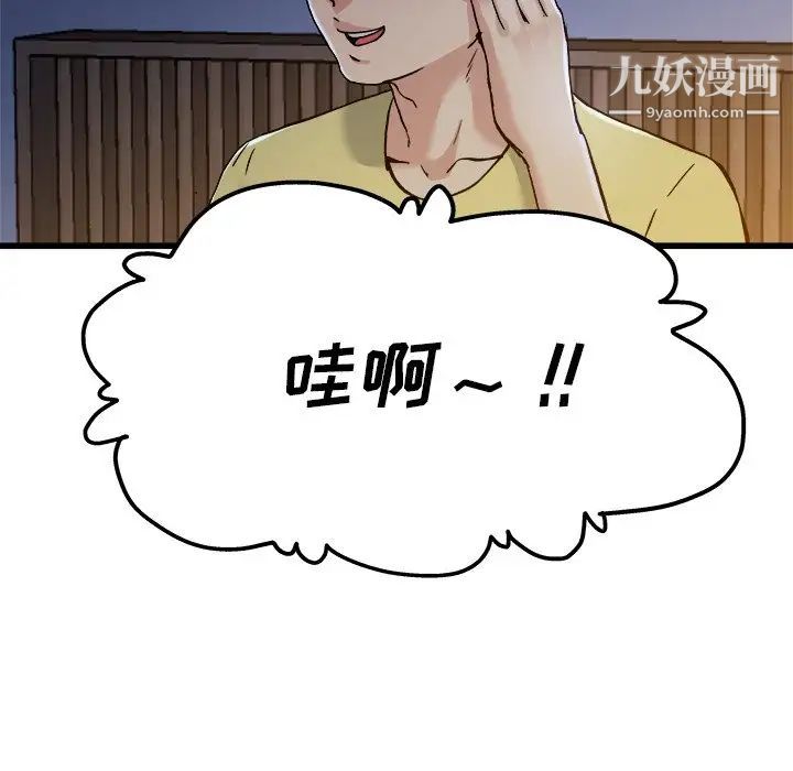 单身爸爸想恋爱第10话