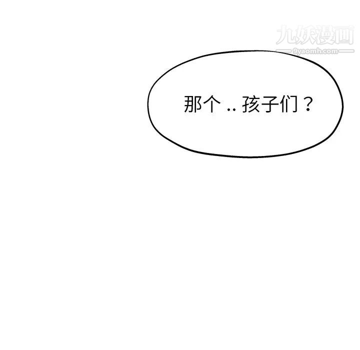 单身爸爸想恋爱第10话