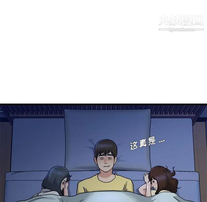 单身爸爸想恋爱第10话