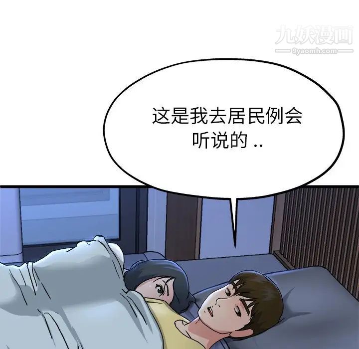 单身爸爸想恋爱第10话