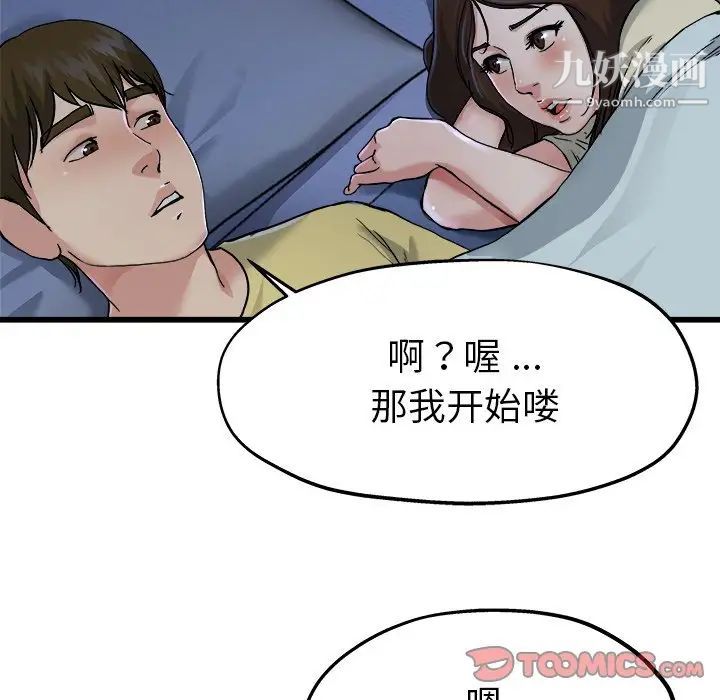 单身爸爸想恋爱第10话